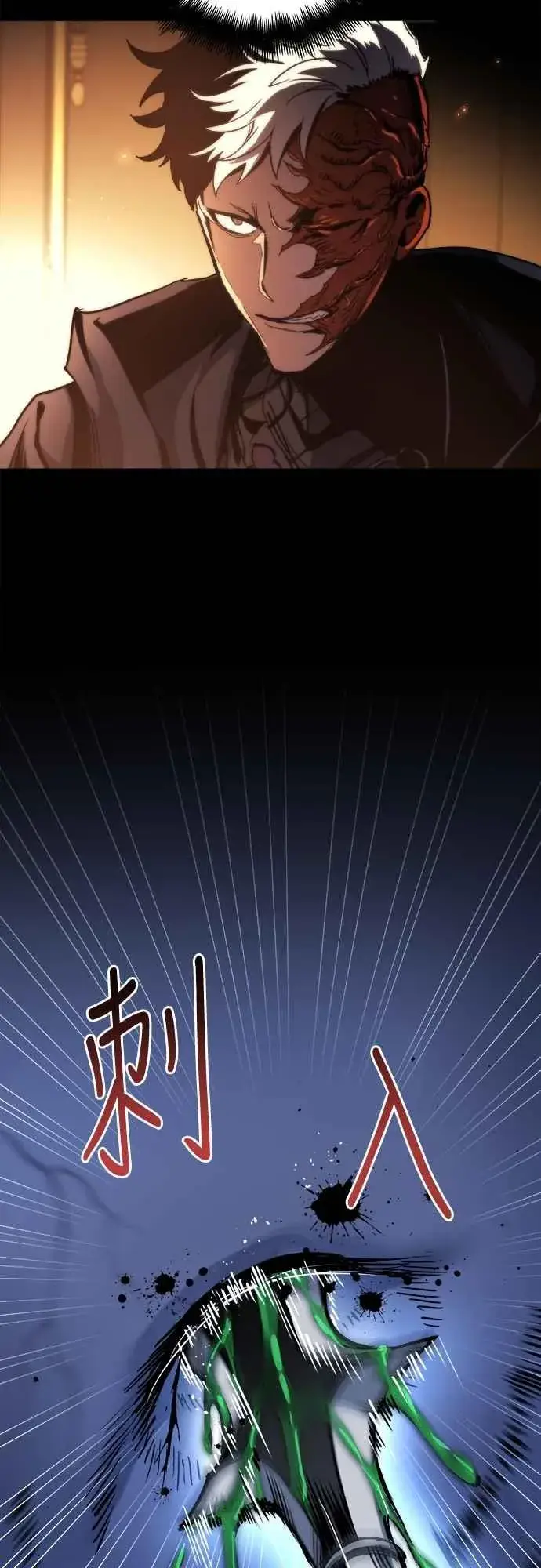 《斗神转生记》第4话图33