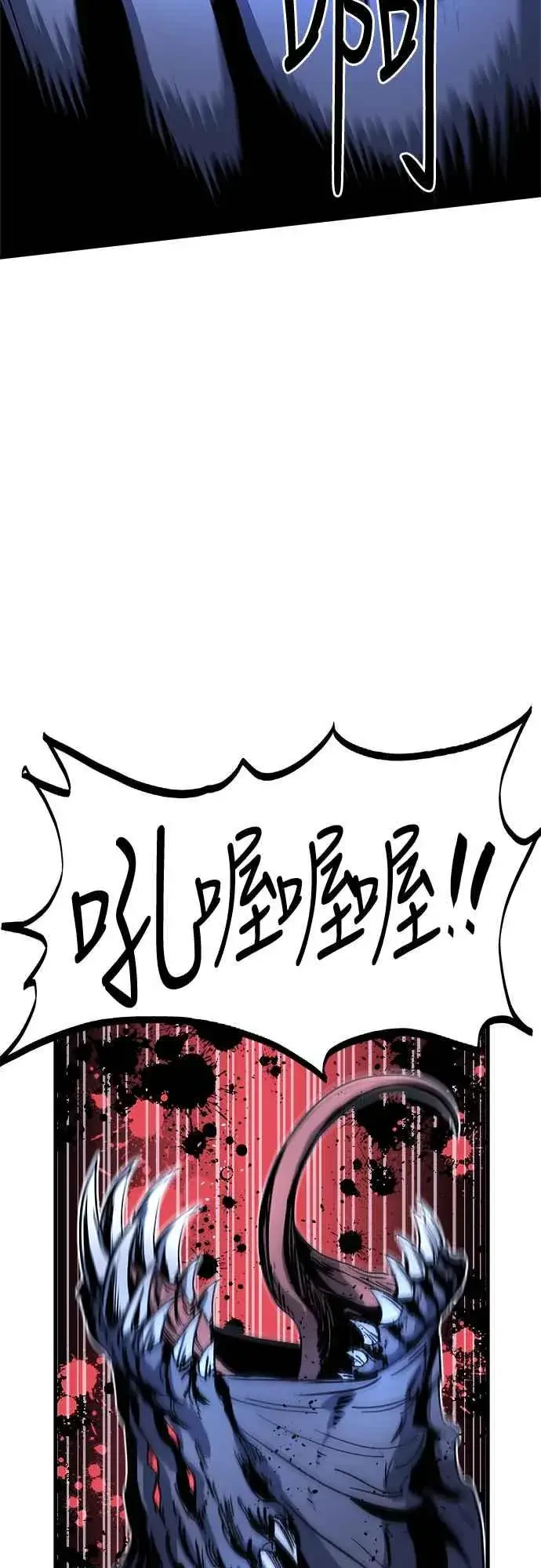 《斗神转生记》第4话图35