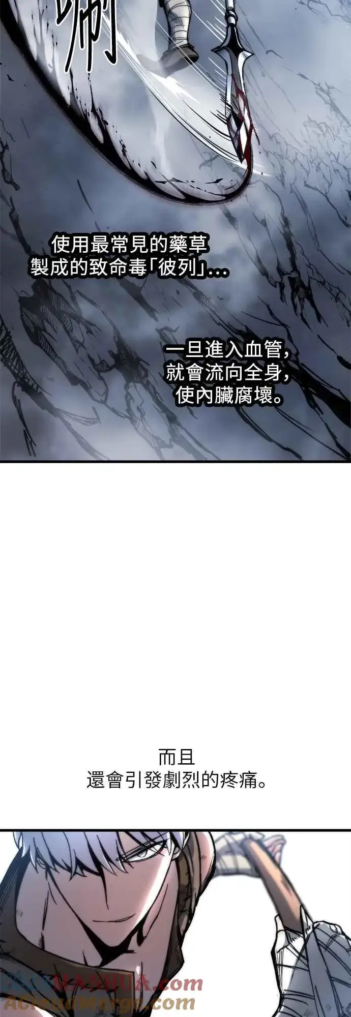 《斗神转生记》第4话图37