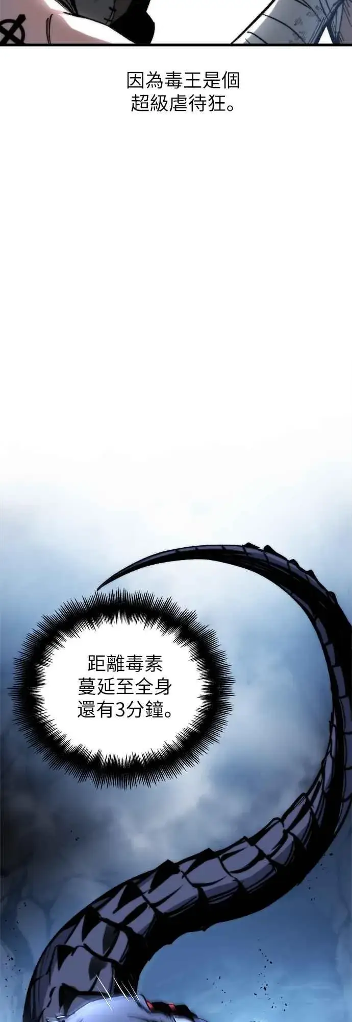 《斗神转生记》第4话图38
