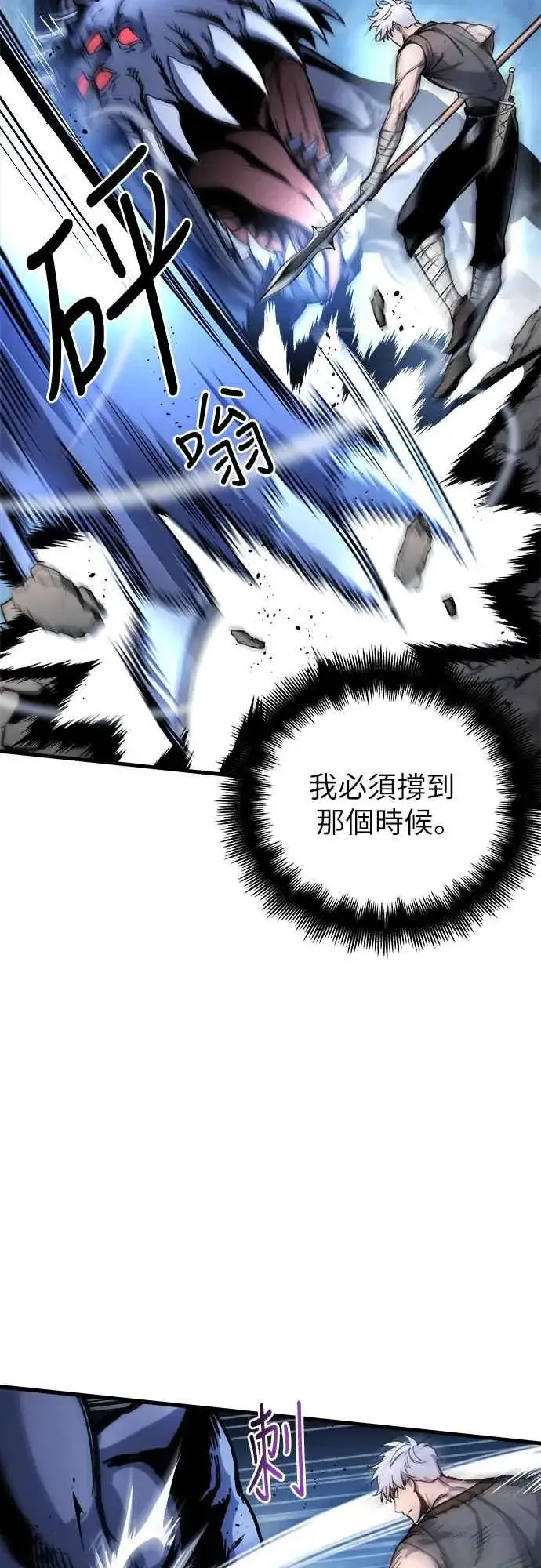 《斗神转生记》第4话图39