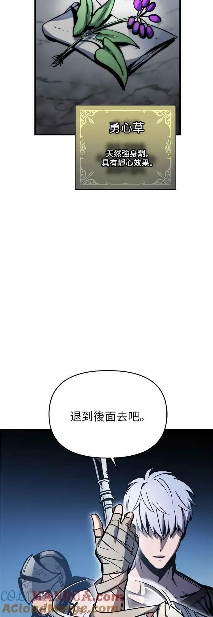 《斗神转生记》第4话图4