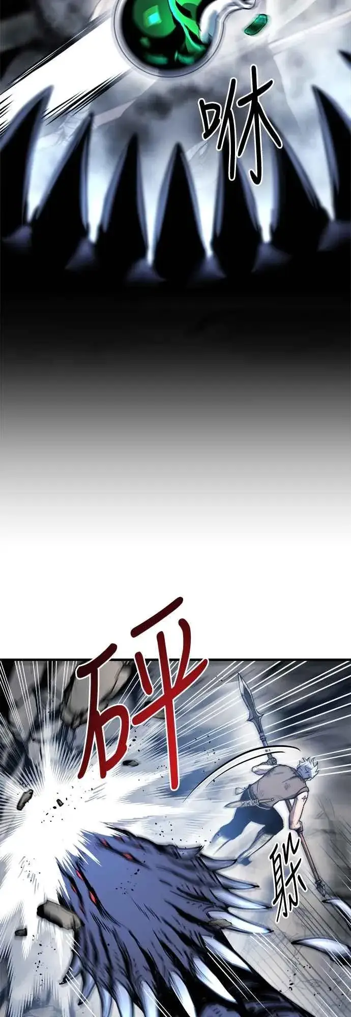 《斗神转生记》第4话图45