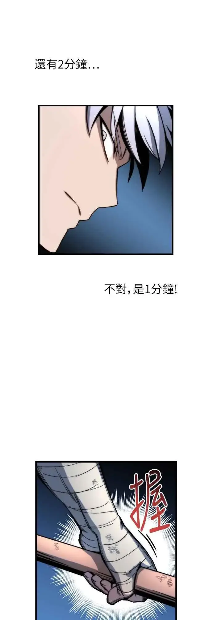 《斗神转生记》第4话图48