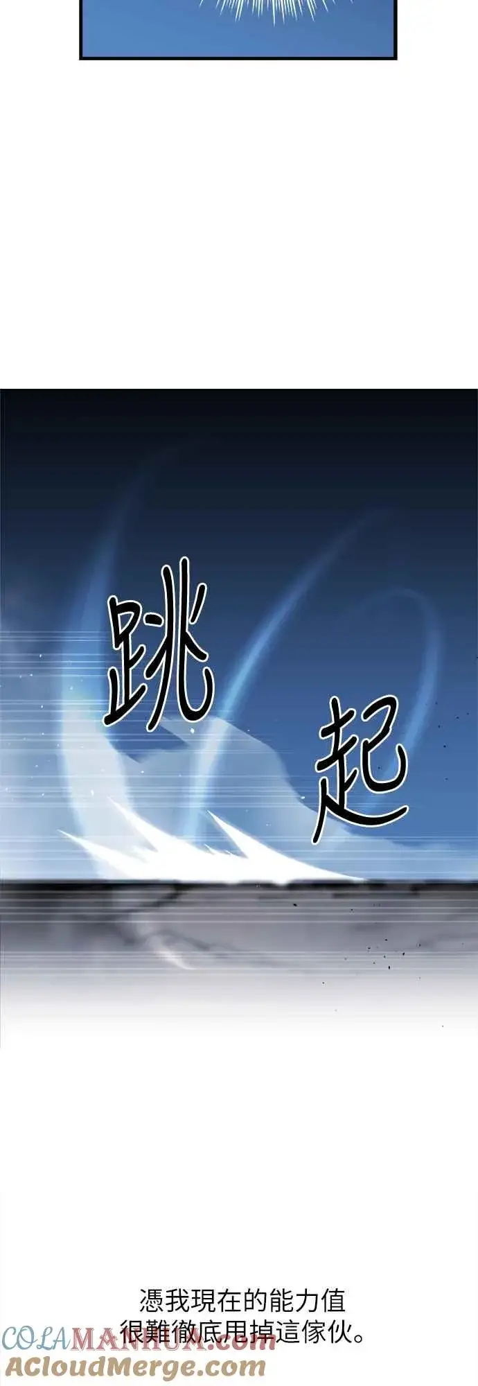《斗神转生记》第4话图49