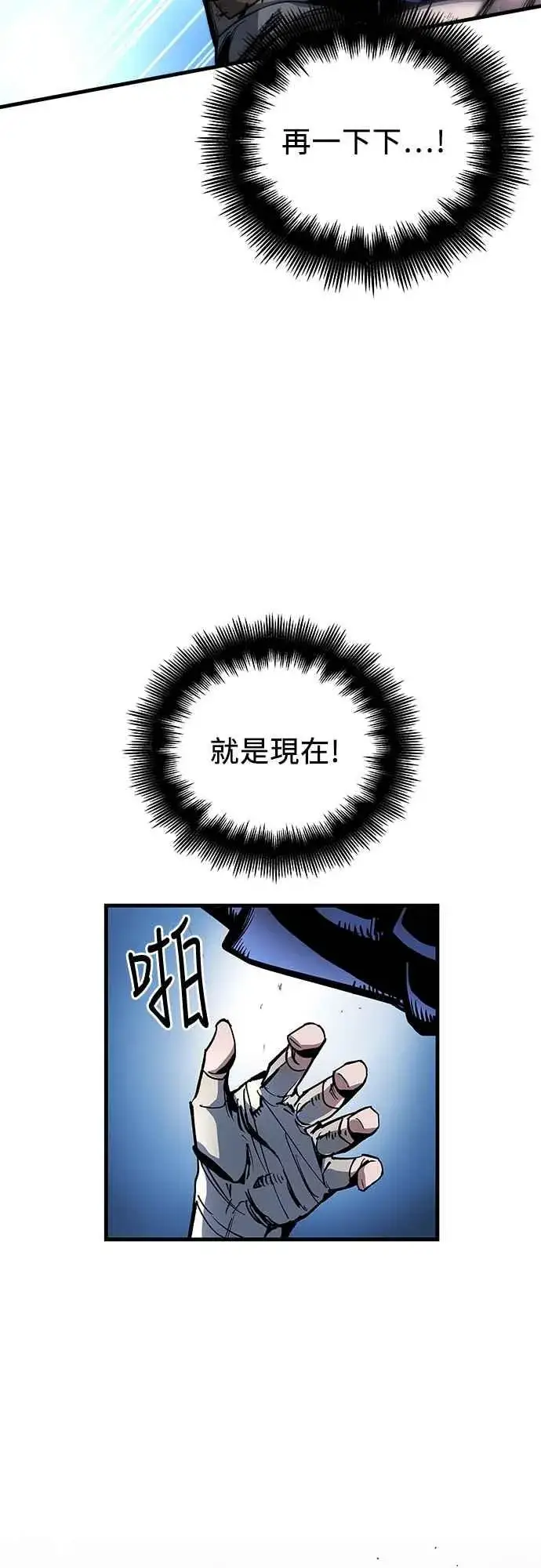 《斗神转生记》第4话图56