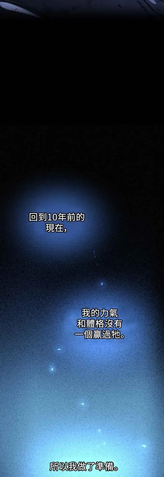 《斗神转生记》第4话图72