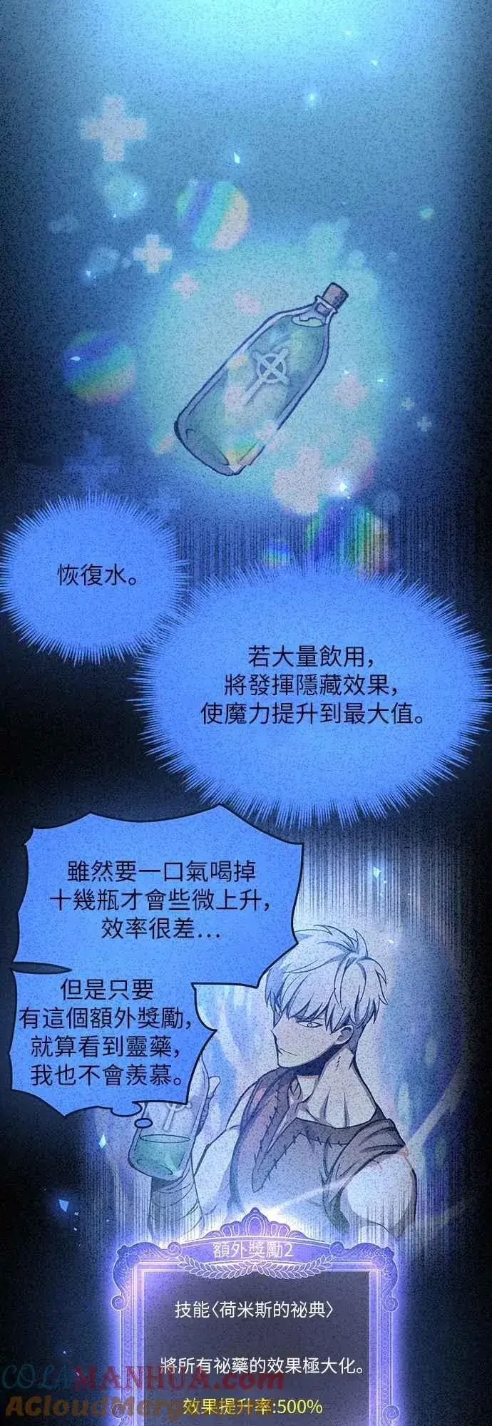 《斗神转生记》第4话图73