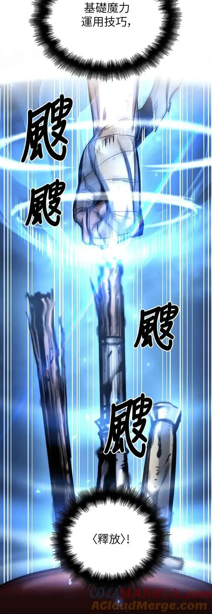 《斗神转生记》第4话图76