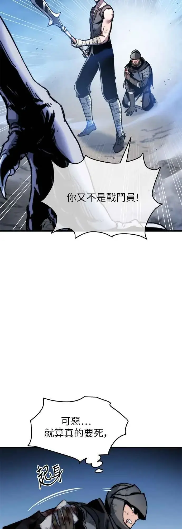 《斗神转生记》第4话图8