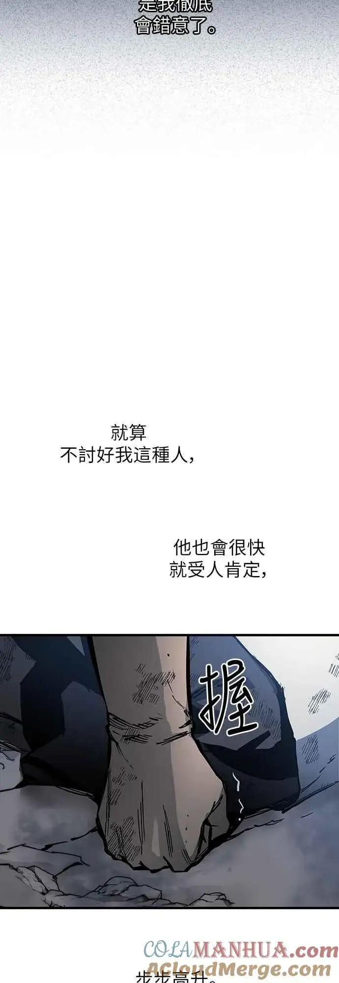 《斗神转生记》第4话图82
