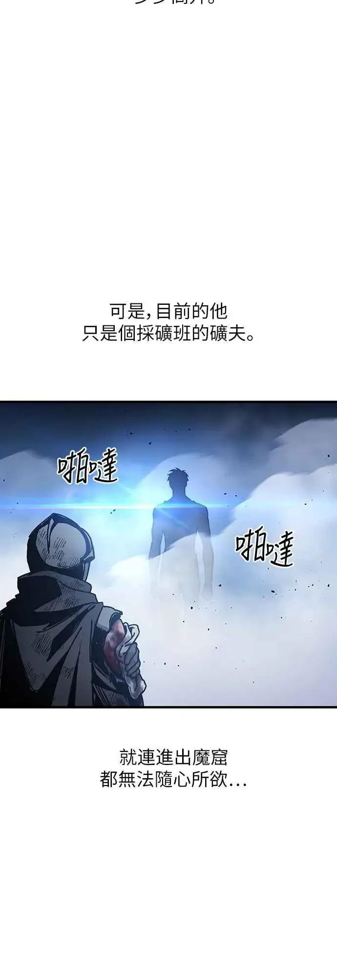 《斗神转生记》第4话图83
