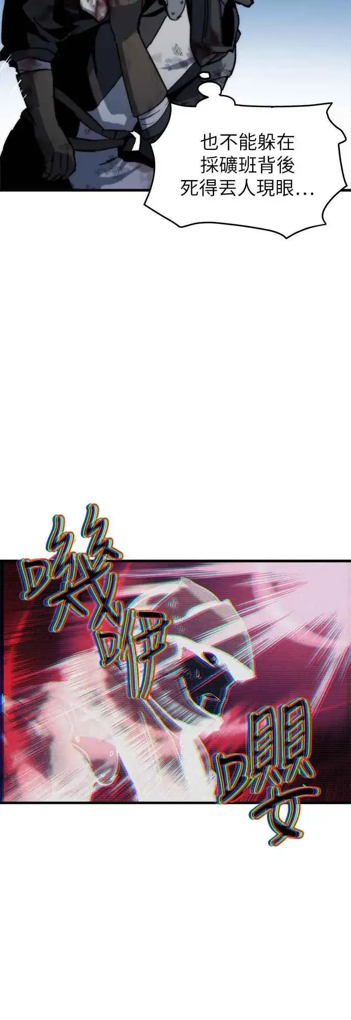 《斗神转生记》第4话图9