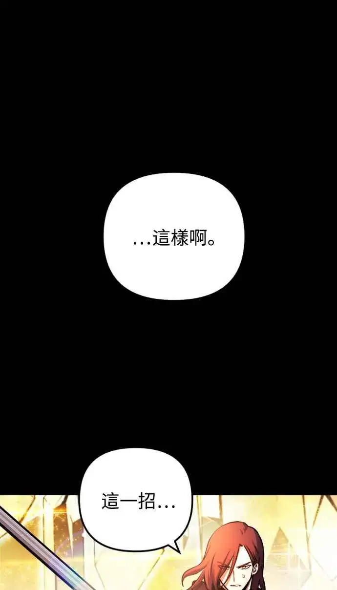 《斗神转生记》第41话图11