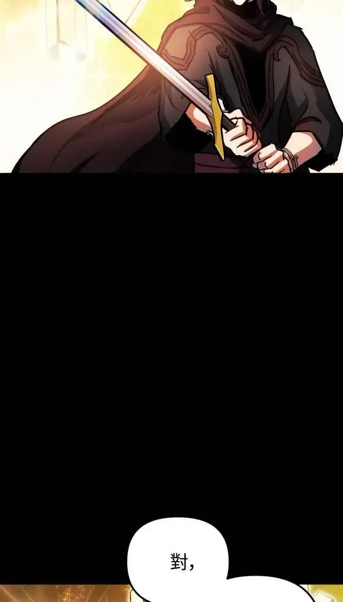 《斗神转生记》第41话图12