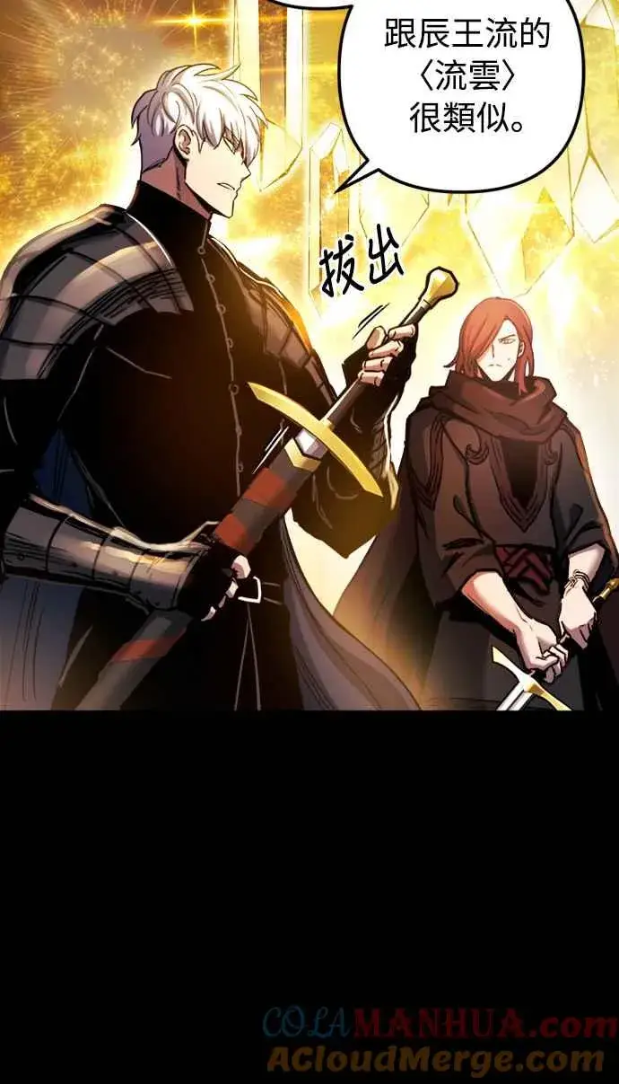 《斗神转生记》第41话图13