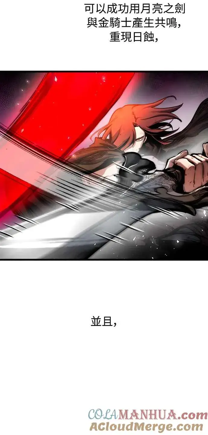 《斗神转生记》第41话图16