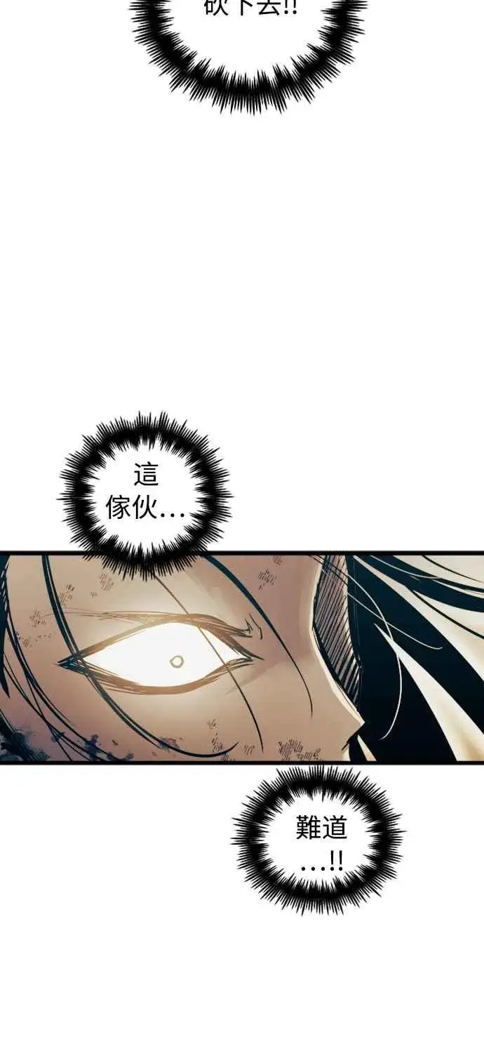 《斗神转生记》第41话图18