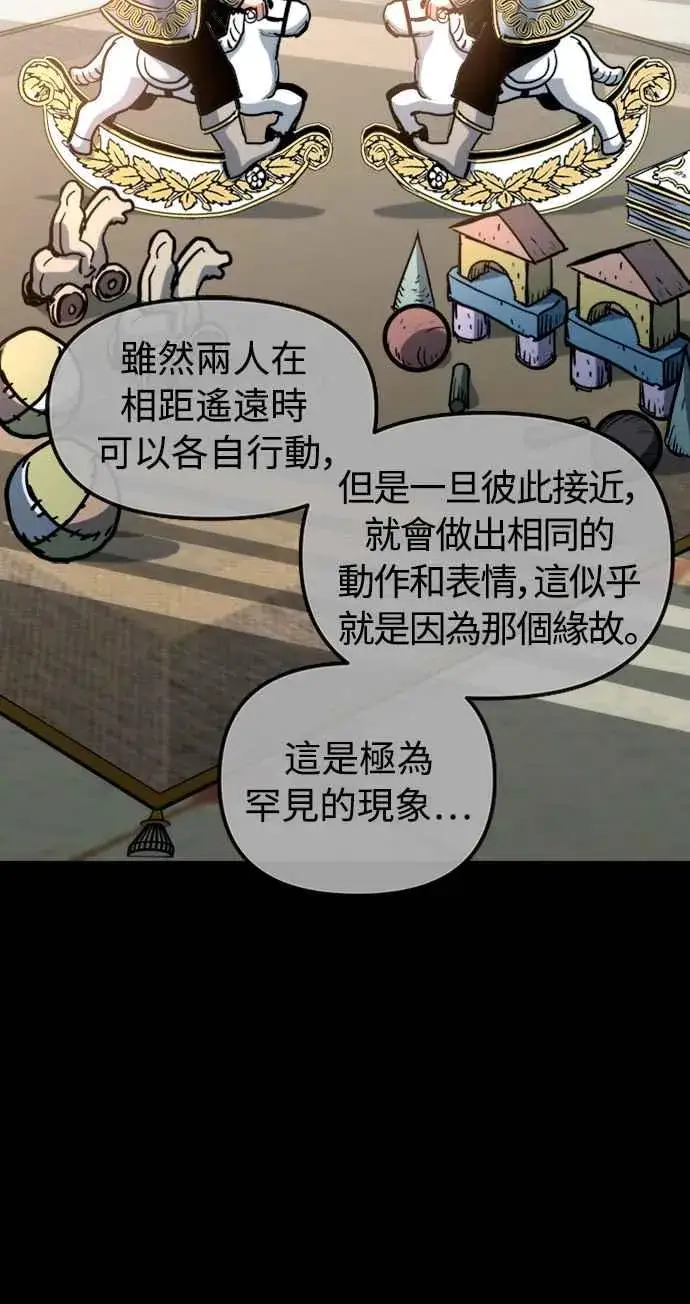 《斗神转生记》第41话图2