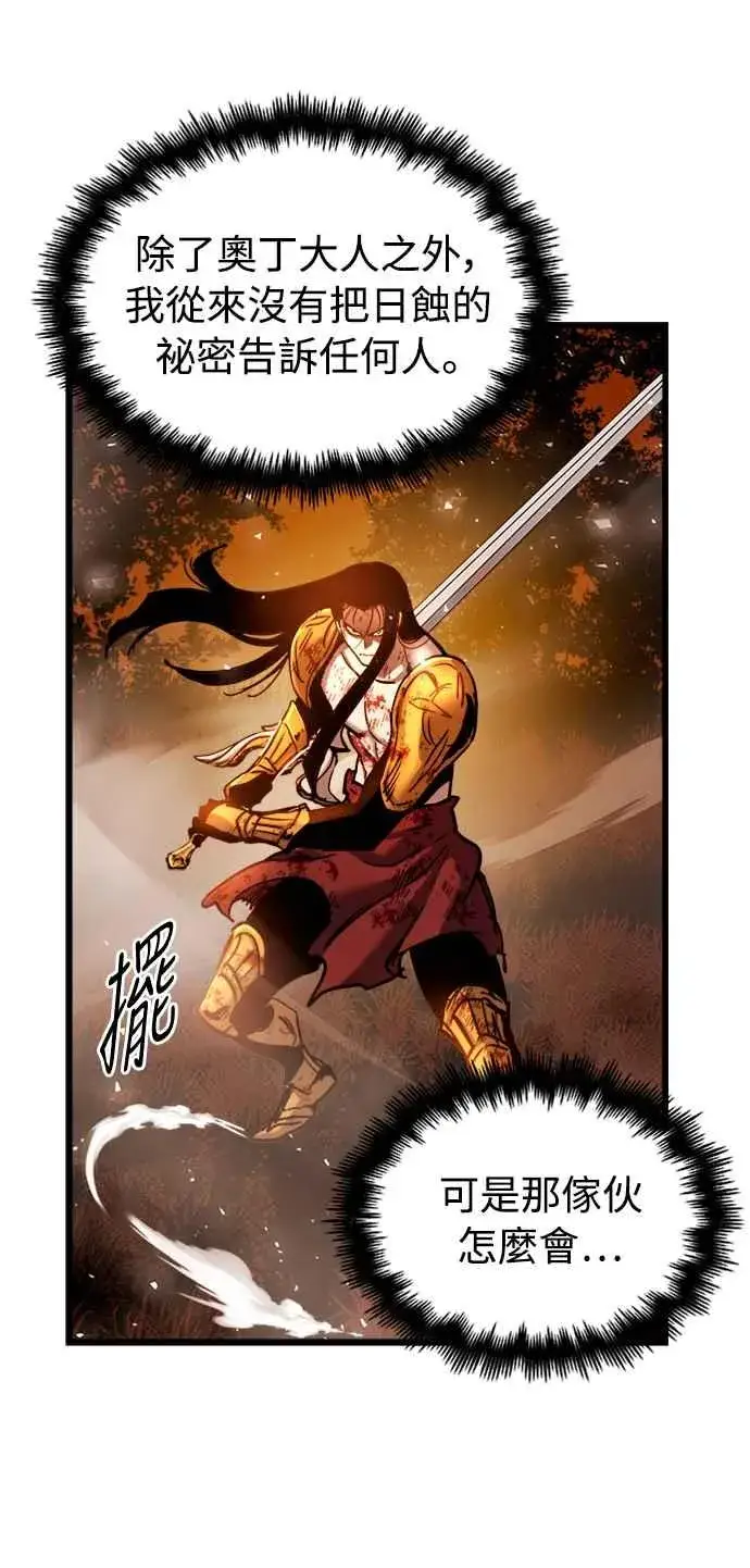 《斗神转生记》第41话图20