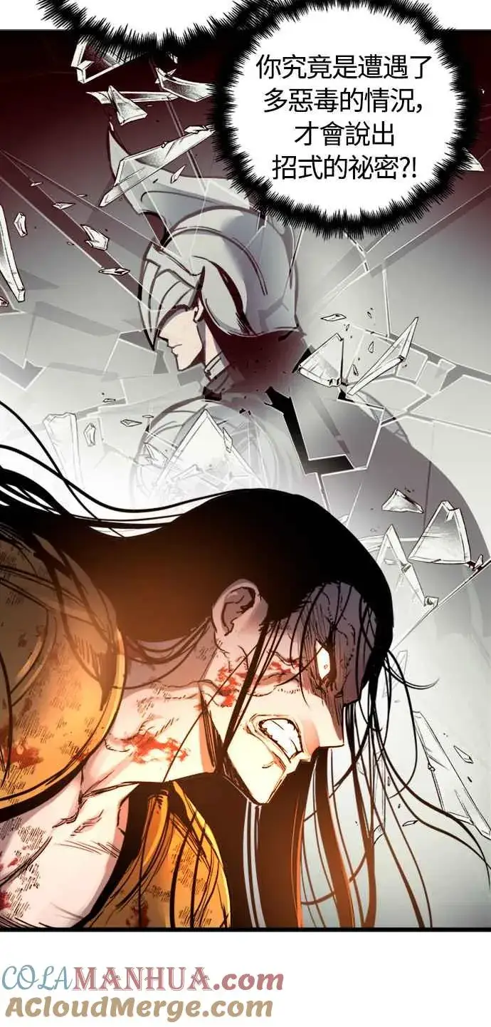 《斗神转生记》第41话图22