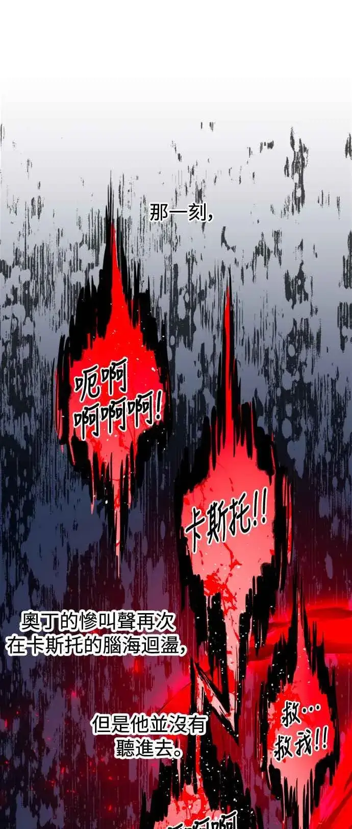 《斗神转生记》第41话图23