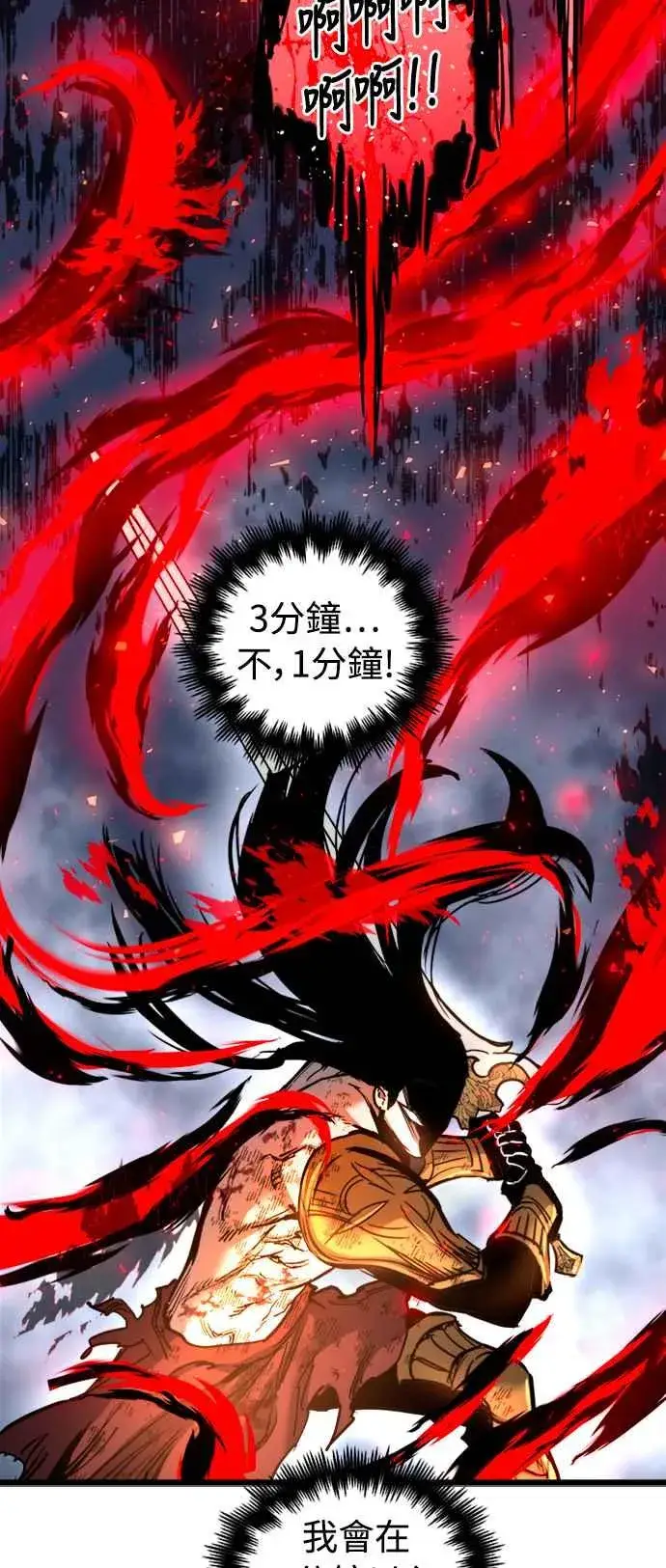 《斗神转生记》第41话图24
