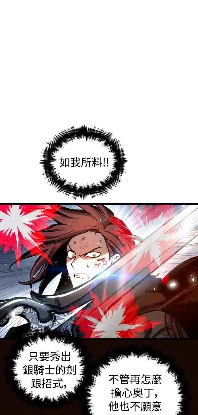 《斗神转生记》第41话图26