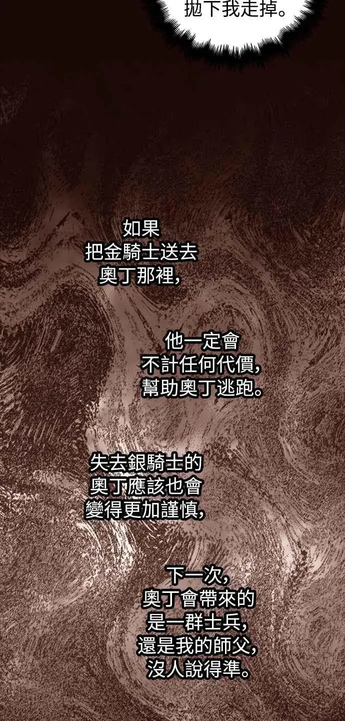 《斗神转生记》第41话图27