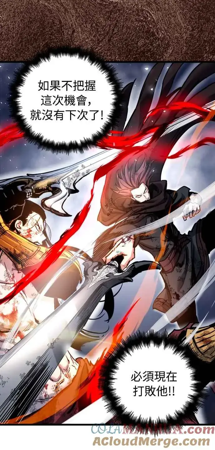 《斗神转生记》第41话图28