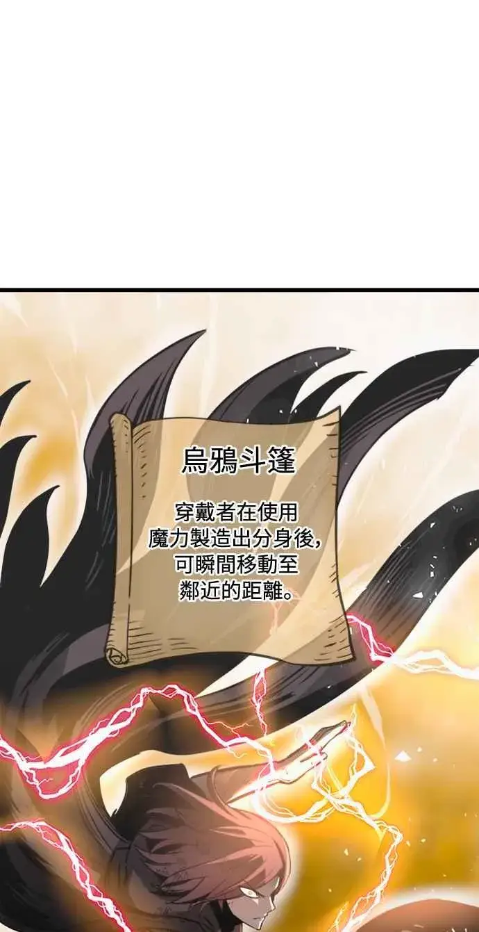 《斗神转生记》第41话图33