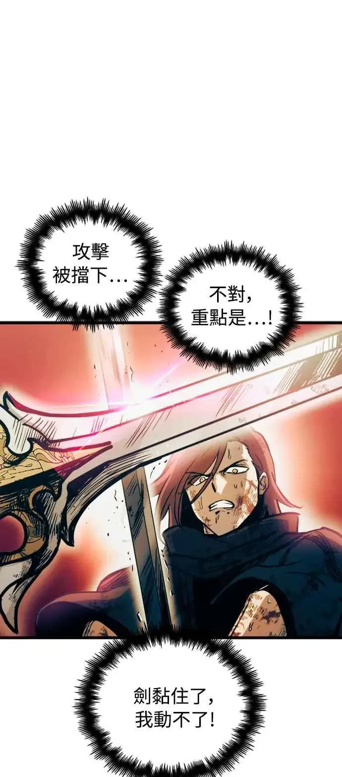 《斗神转生记》第41话图38