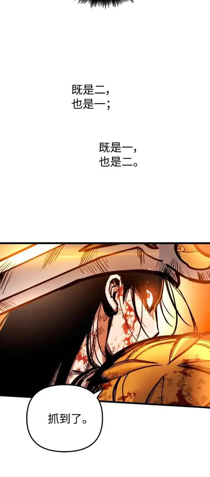 《斗神转生记》第41话图39