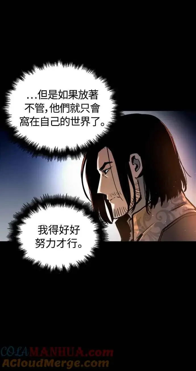 《斗神转生记》第41话图4