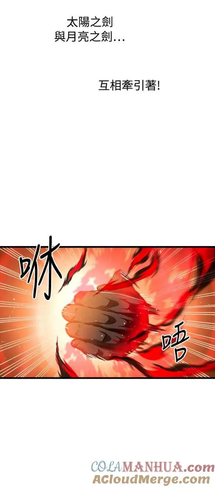 《斗神转生记》第41话图40