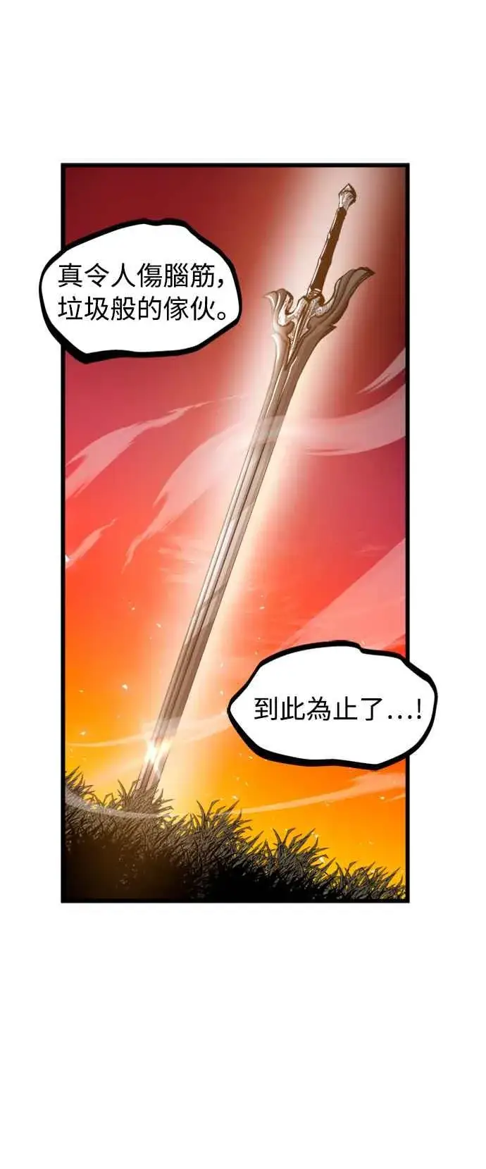 《斗神转生记》第41话图44