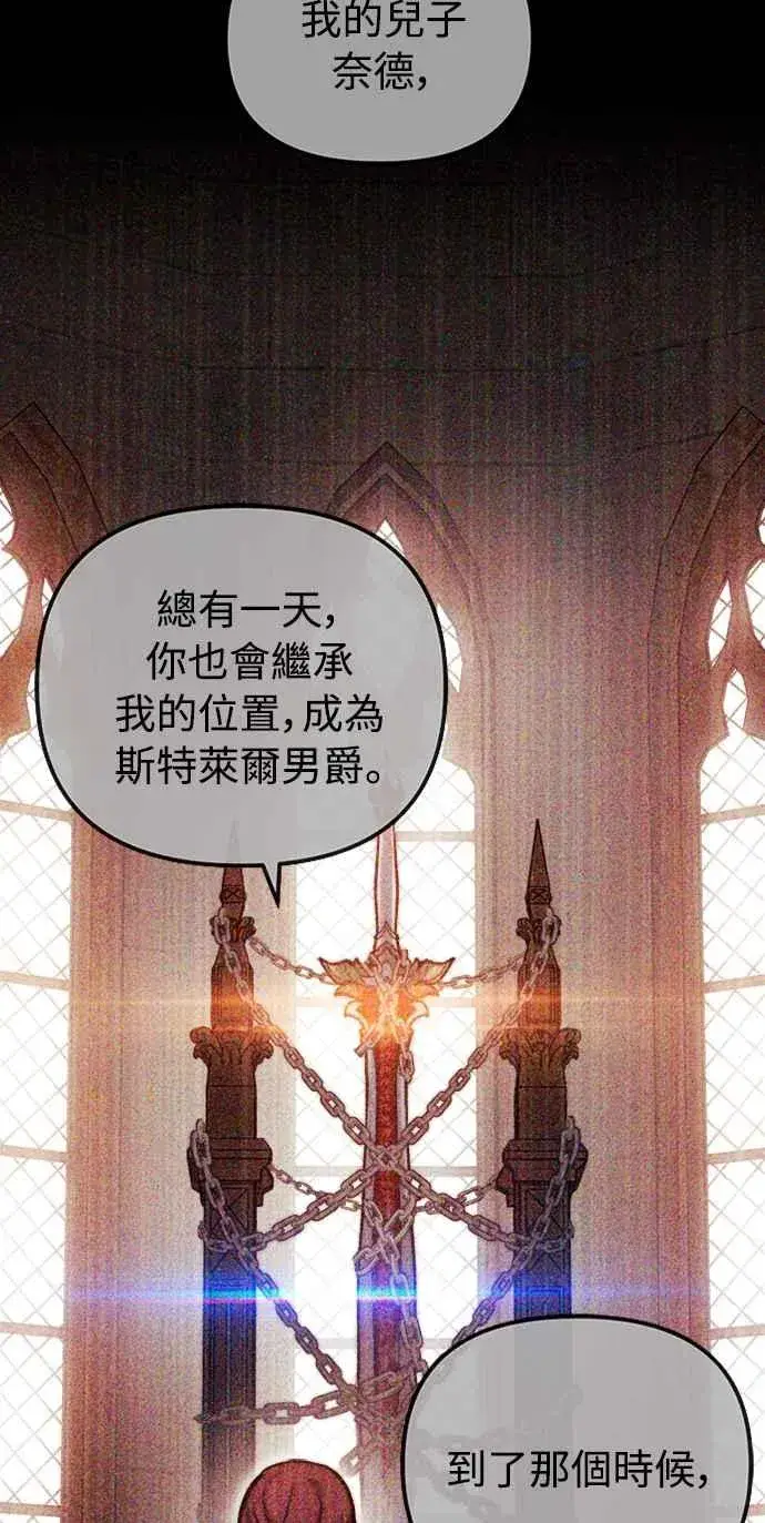 《斗神转生记》第41话图48