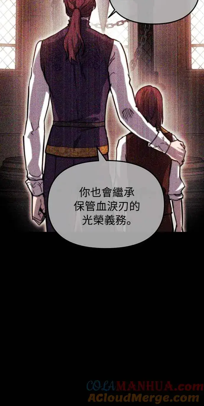 《斗神转生记》第41话图49