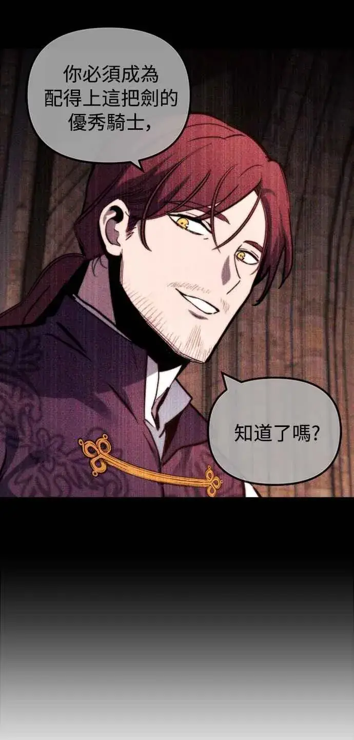 《斗神转生记》第41话图50