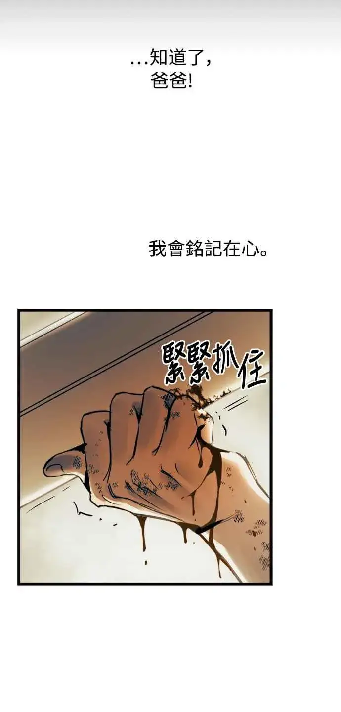 《斗神转生记》第41话图51