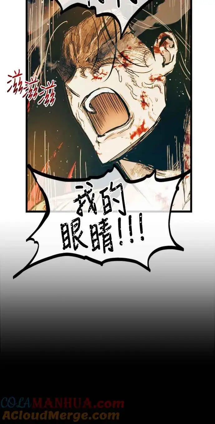 《斗神转生记》第41话图58