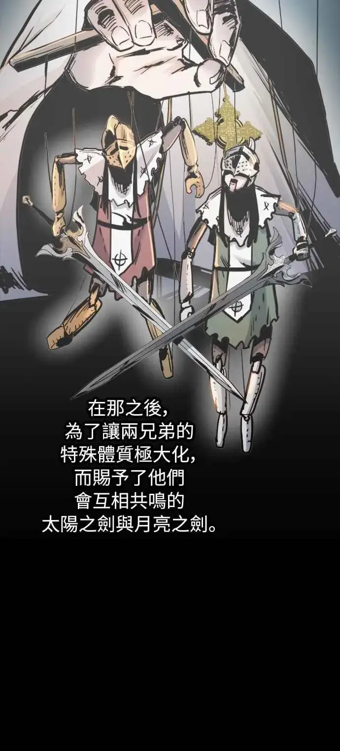 《斗神转生记》第41话图6