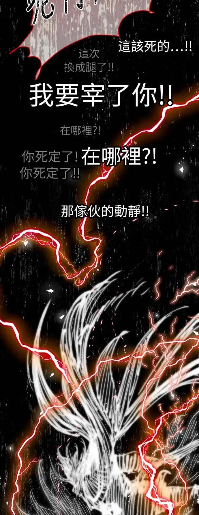 《斗神转生记》第41话图60