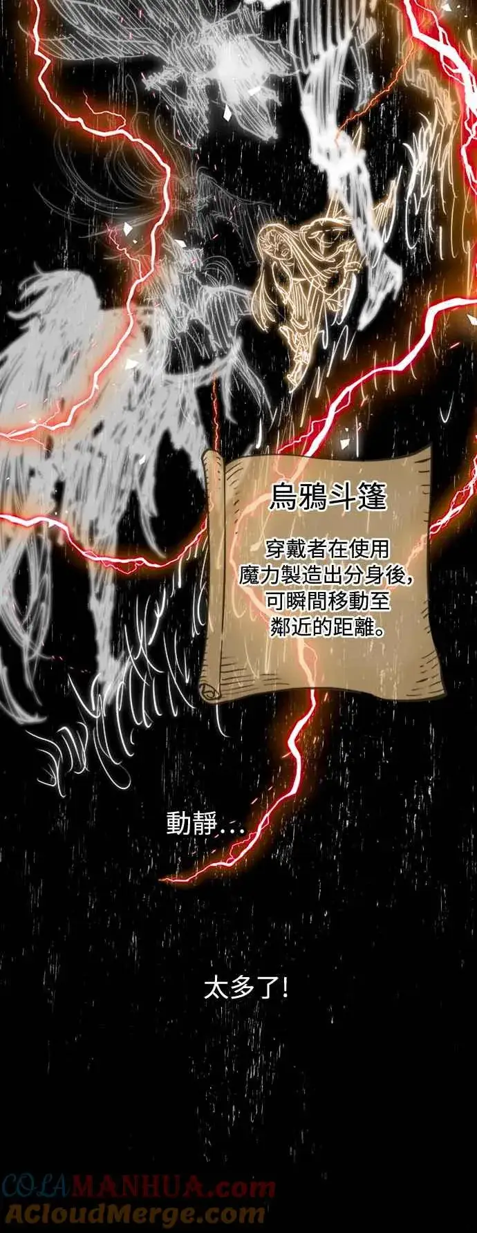 《斗神转生记》第41话图61