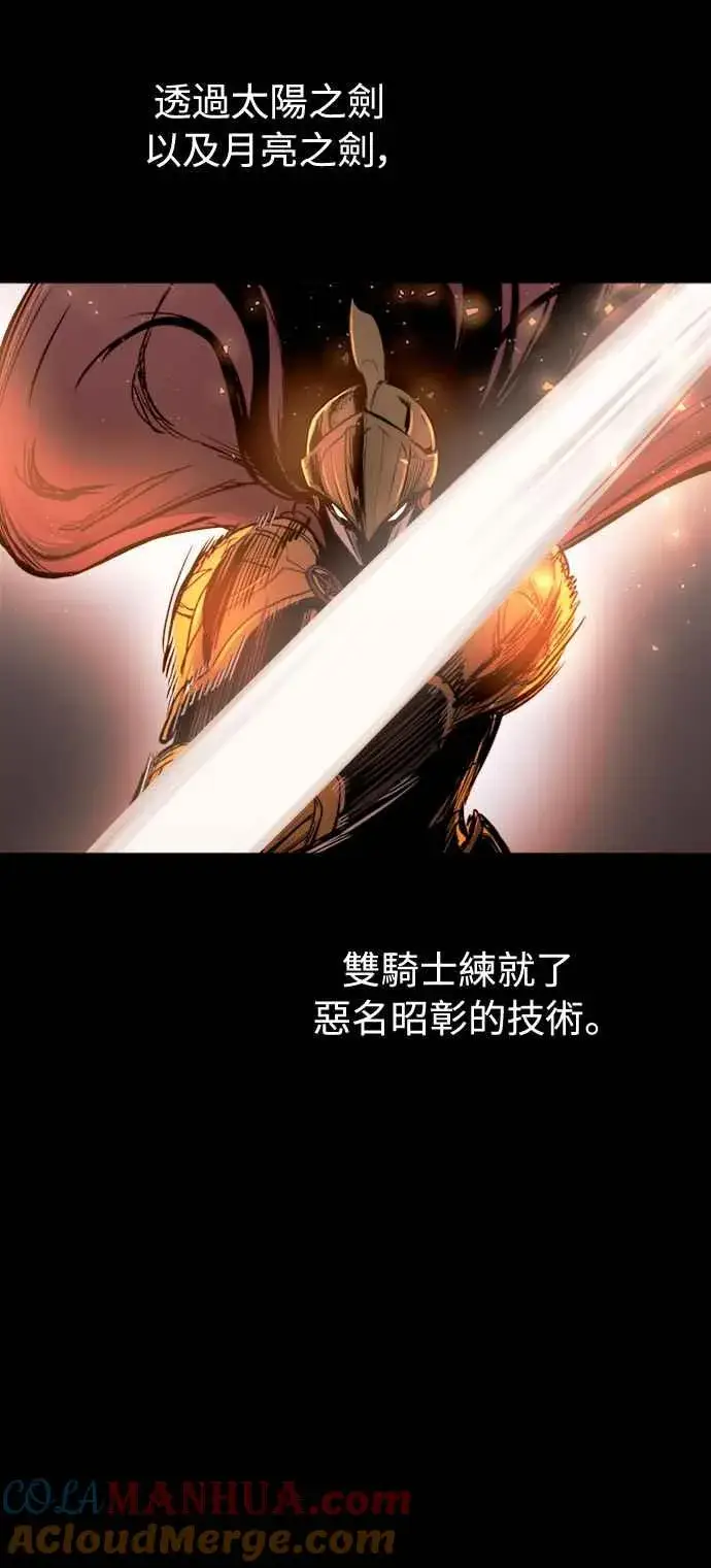 《斗神转生记》第41话图7