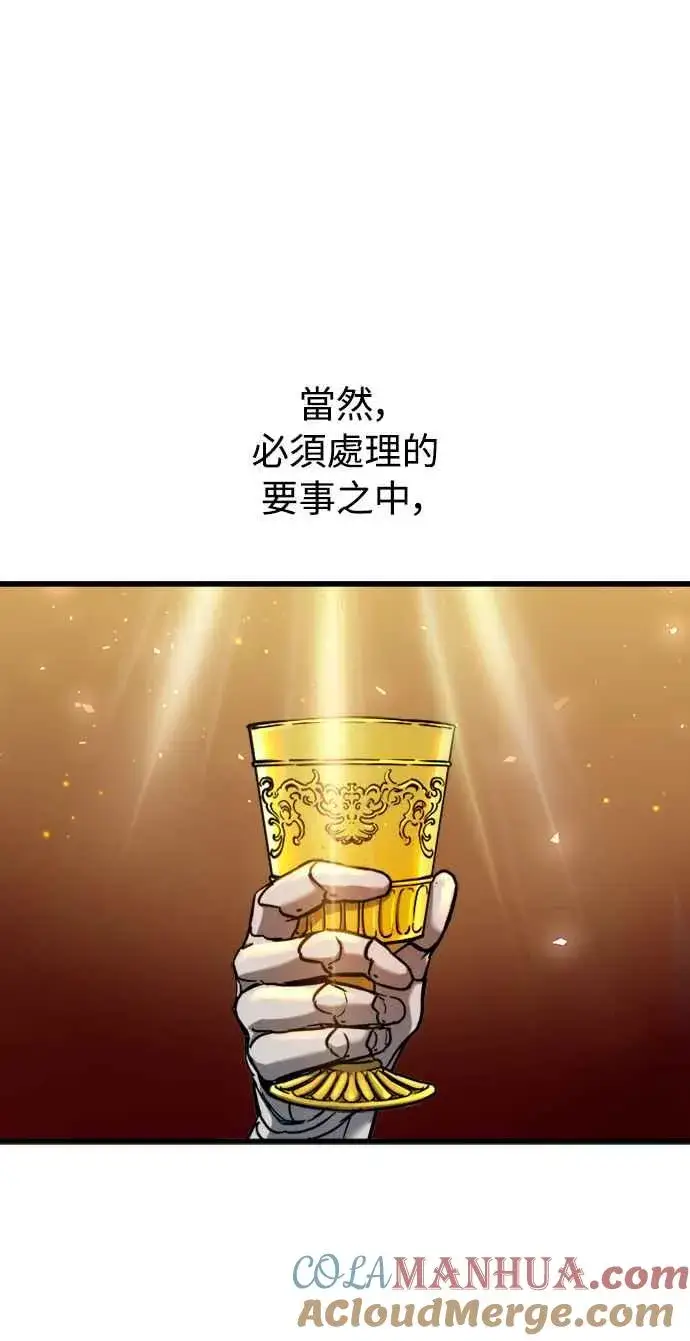 《斗神转生记》第42话图13