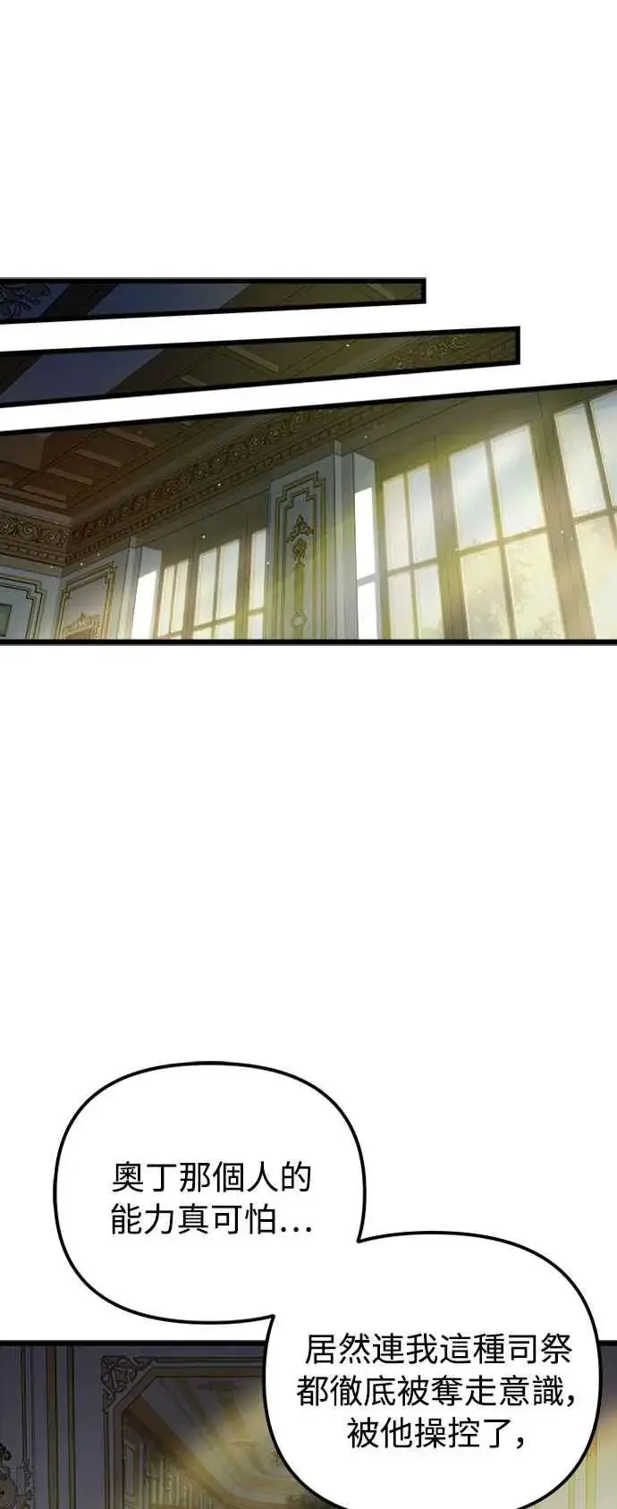 《斗神转生记》第42话图17