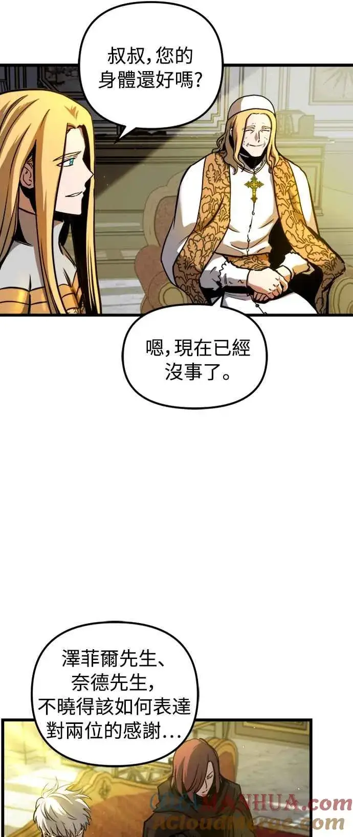 《斗神转生记》第42话图19
