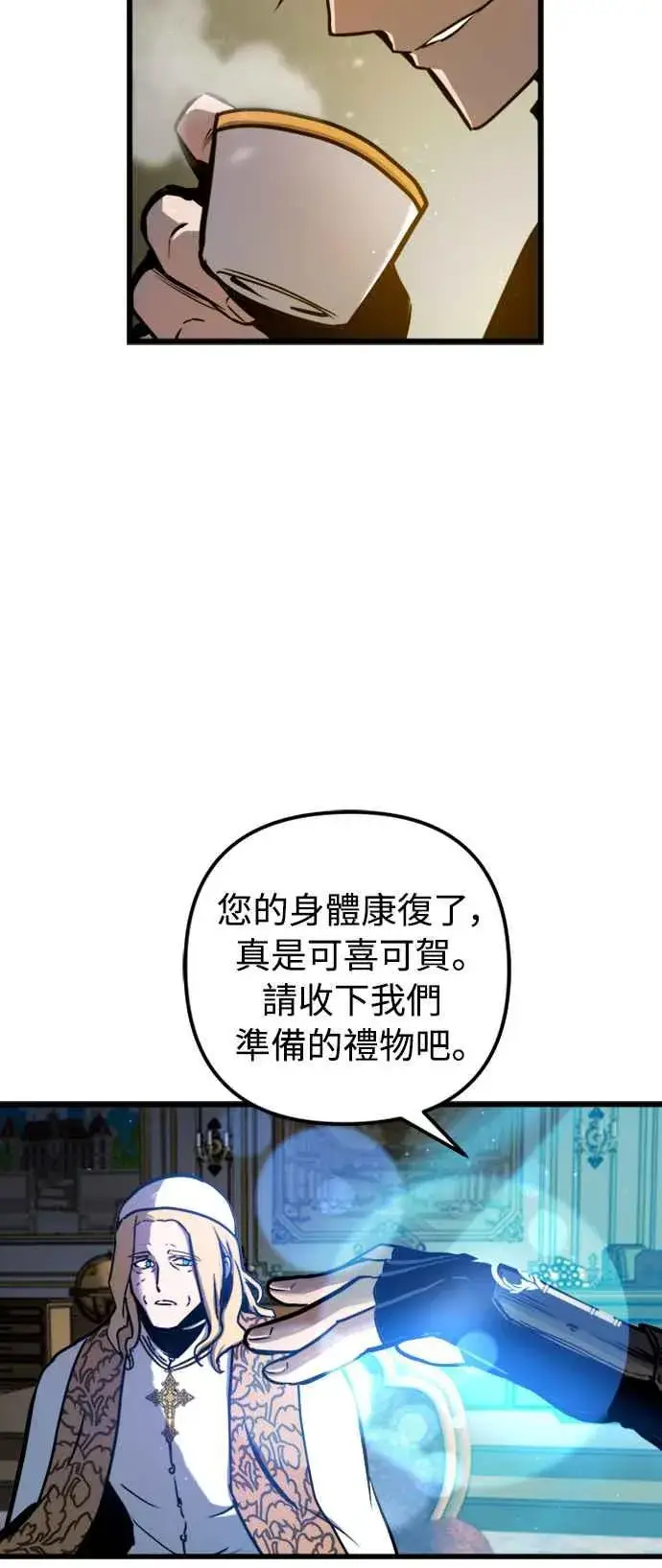 《斗神转生记》第42话图21