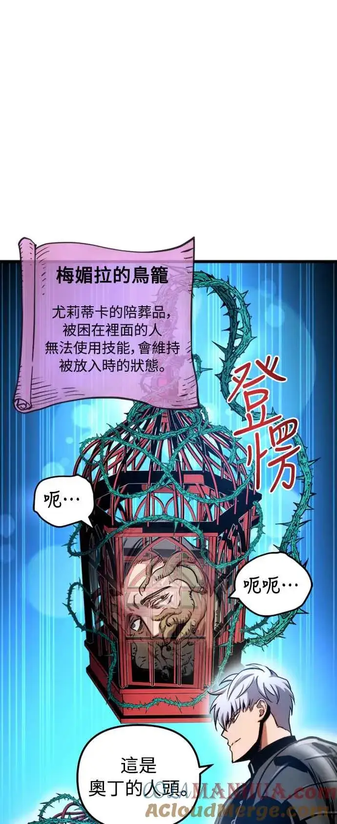 《斗神转生记》第42话图22